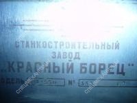Станок плоско-шлифовальный мод. ОШ-550 Исп.30